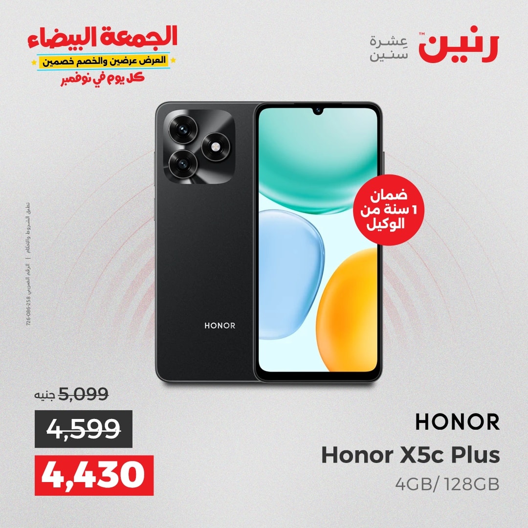 raneen offers from 18nov to 3nov 2025 عروض رنين من 18 نوفمبر حتى 3 نوفمبر 2025 صفحة رقم 34